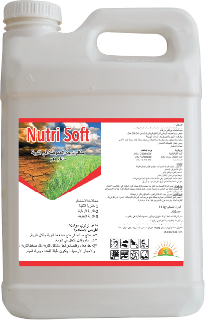 NATUREL FERTİLİZER NUTRI SOFT